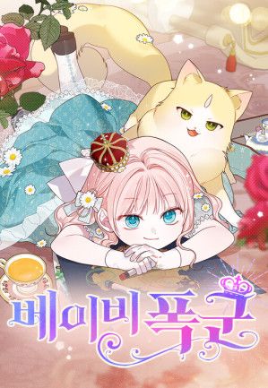 Born a Princess