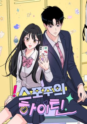 Highteen Spoiler