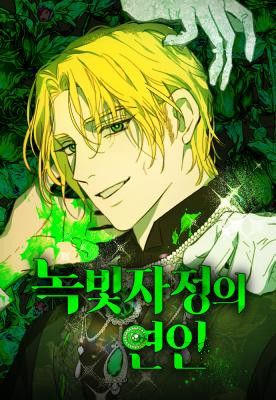 Lover of Green Midnight