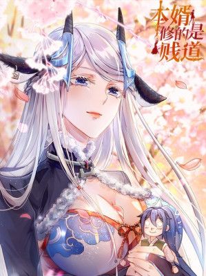 My Harem in a Foreign World
