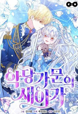 The Villain Family’s New Daughter-In-Law