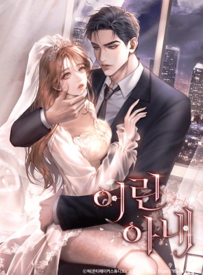 The Young Wife