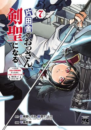 An Old Man From the Countryside Becomes a Swords Saint: I Was Just a Rural Sword Teacher, but My Successful Students Won’t Leave Me Alone!