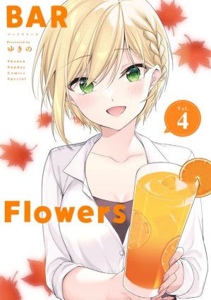 Bar Flowers