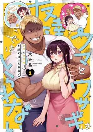 Bear and Bunny Cannot Be Friends