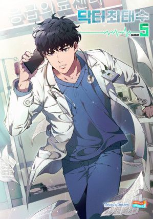 Dr. Choi Tae-Soo
