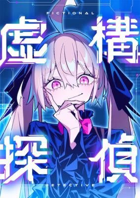Fictional Detective