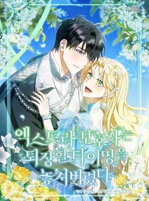 From a Background Character to the Guardian of the Marquess’s Heir