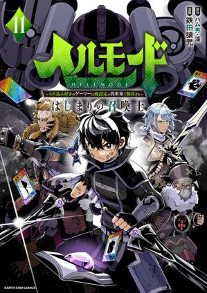 Hellmode ~Gamer Who Likes to Speedrun Becomes Peerless in a Parallel World with Obsolete Setting~