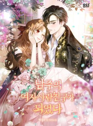 I Became the Male Lead’s Female Friend