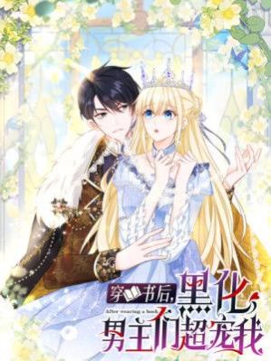 I Became the Younger Brother of the Obsessive Yandere Heroine