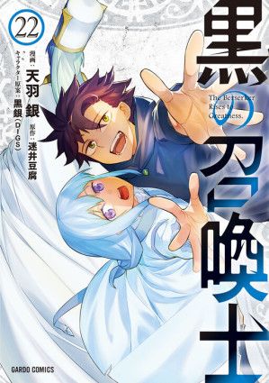 Kuro no Shoukanshi