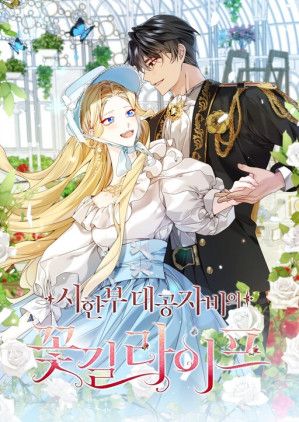 Life on the Flower Road of the Grand Duchess