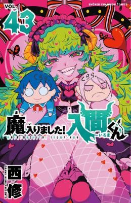 Mairimashita! Iruma-Kun
