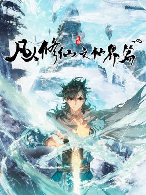 Mortal’s Cultivation: Journey to Immortality