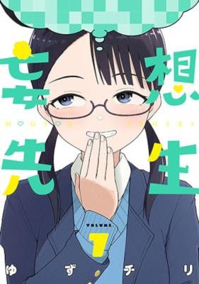 Mousou Sensei