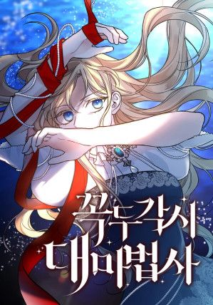 Noir of June