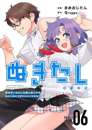 Nukita L – I Live on an Island Straight From a Fap Game, What on Earth Should I Do?