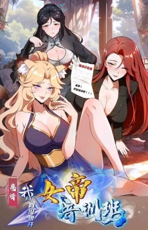 Outrageous! I Opened a Training Class for Empresses