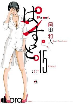 Pansuto
