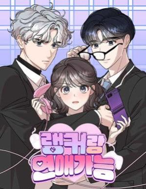 Possible to Date a Ranker?