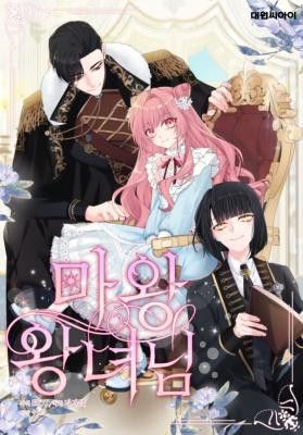Princess of the Demon King