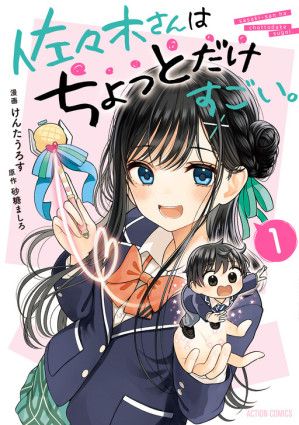 Sasaki-san Is Just a Little Bit Amazing.