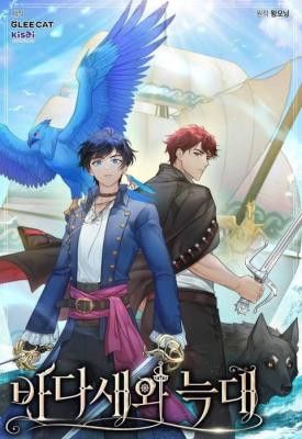 Seabird and the Wolf