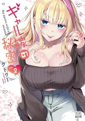 Secrets of the Gal Wife
