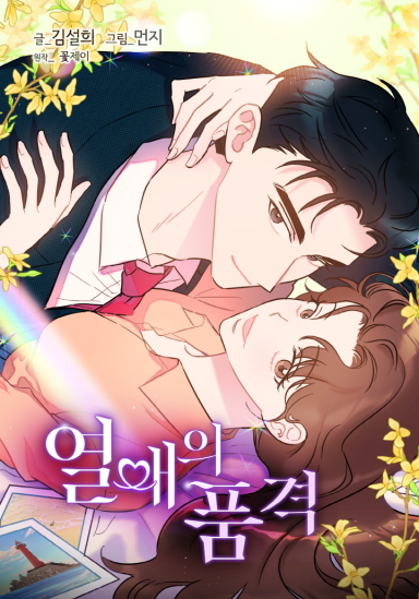 The Dignity of Romance