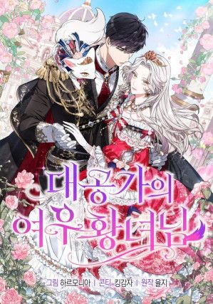 The Duke and the Fox Princess
