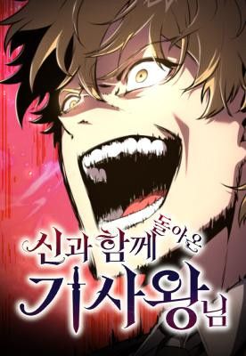 The Knight King Who Returned With a God
