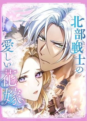 The Northern Warrior’s Beloved Bride