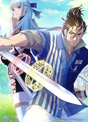 The Old Man of the Otherworld’s Convenience Store Is Actually the Strongest