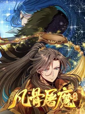 The Second Coming of the Demon Emperor