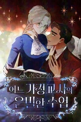The Tutor’s Secret Sessions
