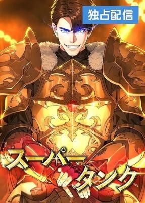 The Ultimate Tank