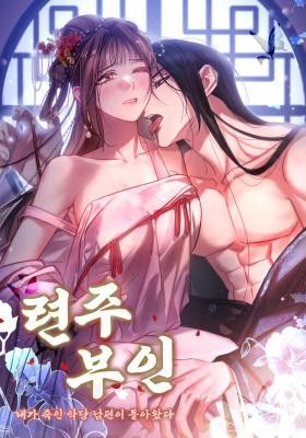 The Villainous Husband I Killed Has Returned