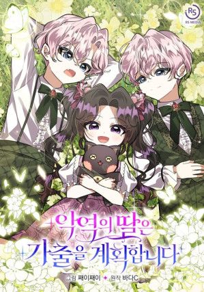 The Villain’s Daughter Plans to Run Away