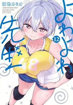 Weak-kneed Teacher