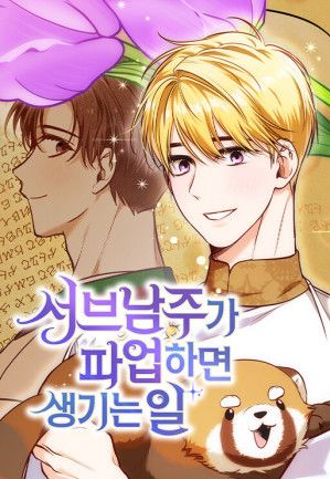 What Happens When the Second Male Lead Goes on Strike