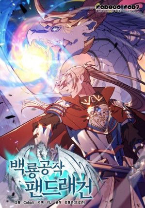 White Dragon Duke: Pendragon