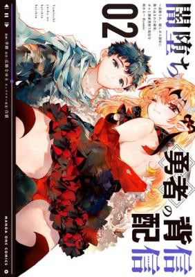 Yamiochi Yuusha no Haishin Haishin – Tsuihousare, Kakushi Boss Beya ni Hourikomareta Kekka, Boss to Tansakushagari Haishin wo Hajimeru