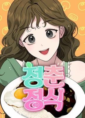 Youth Set Menu