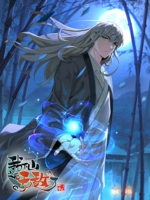 Descending the Mountain as Invincible
