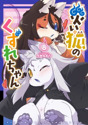 Disaster Fox Kuzure-chan