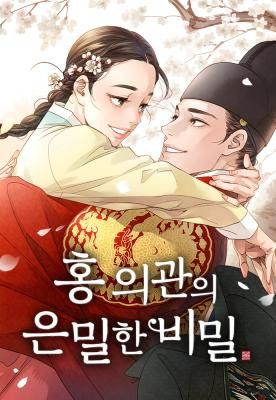 Doctor Hong’s Secret