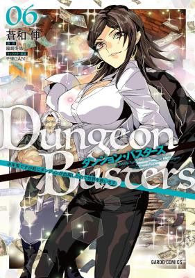 Dungeon Busters: I Am Just Middle-Aged Man, but I Save the World Because of Appeared the Dungeon in My Home Garden
