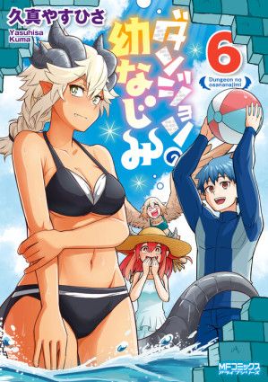Dungeon no Osananajimi