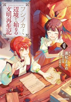 Fushi no Kami: Rebuilding Civilization Starts With a Village
